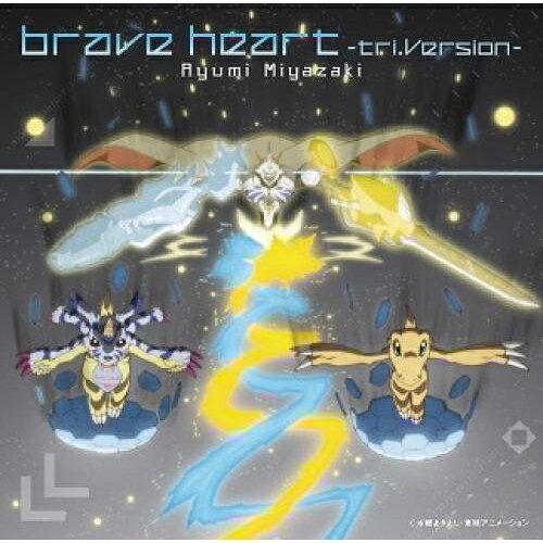 CD / 宮崎歩 / brave heart -tri.Version- (CD+DVD) / NEZM-90007