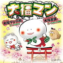 CD / カール北川 / 大福マンの歌/大福音頭 / NQKS-1017