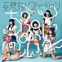 CD / 妄想キャリブレーション / ちちんぷいぷい♪ (通常盤) / SRCL-9058