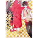 不機嫌なモノノケ庵 壱TVアニメワザワキリ、梶裕貴、前野智昭、高垣彩陽、影山あつこ、高梨康治　発売日 : 2016年9月07日　種別 : DVD　JAN : 4988008101683　商品番号 : TKBA-5331