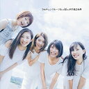 CD / ひめキュンフルーツ缶 / 伊予魂乙女節 (CD+DVD) (初回生産限定盤) / TKCA-74398