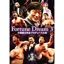DVD / スポーツ / 小橋建太完全プロデュース大会 Fortune Dream 3 / VPBH-14529