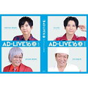 BD / 趣味教養 / 「AD-LIVE 2016」第3巻(梶裕貴×堀内賢雄)(Blu-ray) / ANSX-10065