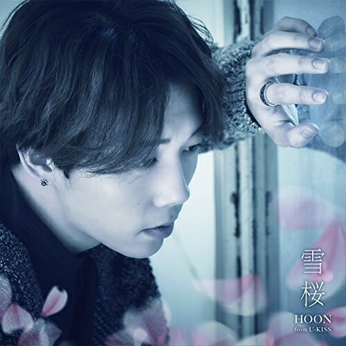雪桜 (CD(スマプラ対応))HOONフン ふん　発売日 : 2017年2月15日　種別 : CD　JAN : 4988064837687　商品番号 : AVCD-83768【商品紹介】2016年12月14日に日本デビュー丸5年を迎え、6年目に突入したU-KISSから3人目のソロ・デビューが決定!スヒョン、ケビンに続く第3のソロデビューは、HOON(フン)。もともとU-KISSに加入する前はソロシンガーとして韓国でも活動していた歌唱力をもっており、U-KISSの中でもSINGパートが多いメンバーでベスト・アルバム収録の「Lots of love」でも美声を発揮している。【収録内容】CD:11.雪桜2.愛奏3.HEART STRINGS〜言えないコトバ〜(strings version)4.雪桜(Instrumental)5.愛奏(Instrumental)