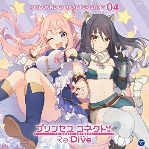 CD / ゲーム・ミュージック / プリンセスコネクト!Re:Dive PRICONNE CHARACTER SONG 04 / COCC-17364
