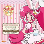 CD / アニメ / キラキラ☆プリキュアアラモード sweet etude 1 キュアホイップ ダイスキにベリーを添えて / MJSS-9193