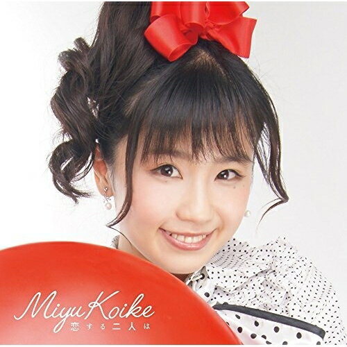 CD / 小池美由 / 恋する二人は (Type-C) / TKCA-74480