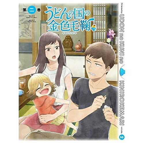 BD / TVアニメ / テレビアニメーション うどんの国の金色毛鞠 第二巻(Blu-ray) / VPXY-71490