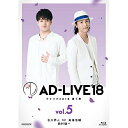 BD / 趣味教養 / 「AD-LIVE 2018」第5巻(石川界人×鳥海浩輔×鈴村健一)(Blu-ray) / ANSX-10129