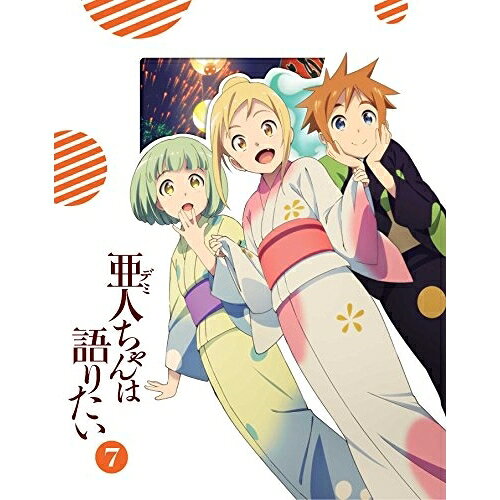 亜人ちゃんは語りたい 7 (DVD+CD) (完全生産限定版)TVアニメペトス、諏訪部順一、本渡楓、篠田みなみ、川上哲也、横山克　発売日 : 2017年9月27日　種別 : DVD　JAN : 4534530102164　商品番号 : ANZB-12173【収録内容】CD:11.TRACK #1(書き下ろしドラマCD「女子たちは語りたい」)2.TRACK #2(書き下ろしドラマCD「女子たちは語りたい」)3.TRACK #3(書き下ろしドラマCD「女子たちは語りたい」)4.TRACK #4(書き下ろしドラマCD「女子たちは語りたい」)5.TRACK #5(書き下ろしドラマCD「女子たちは語りたい」)