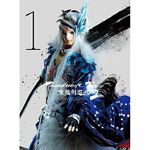 BD / 趣味教養 / Thunderbolt Fantasy 東離劍遊紀2 1(Blu-ray) (Blu-ray+CD) (完全生産限定版) / ANZX-12791