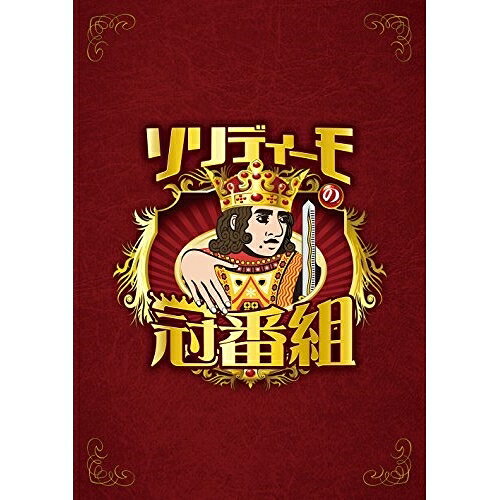 ソリディーモの冠番組 (本編ディスク3枚+特典ディスク1枚)趣味教養SOLIDEMO　発売日 : 2017年5月31日　種別 : DVD　JAN : 4988064925421　商品番号 : AVBD-92542