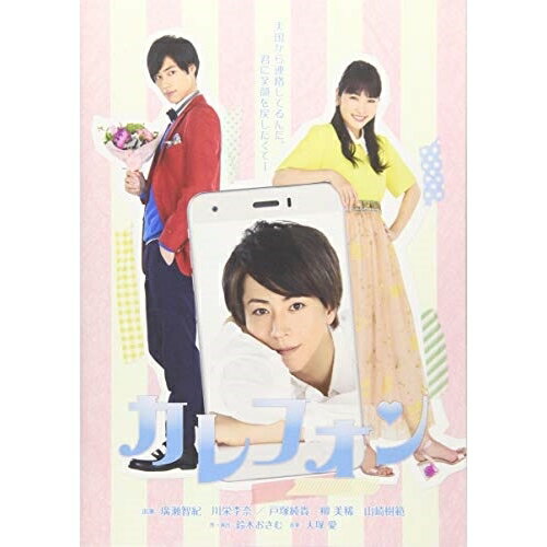 DVD / 趣味教養 / カレフォン (本編ディスク+特典ディスク) / AVBD-92731