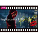 DVD / Nissy(西島隆弘) / Nissy Entertainment 2nd LIVE Final in Tokyo Dome (2DVD(スマプラ対応)) / AVBD-92747