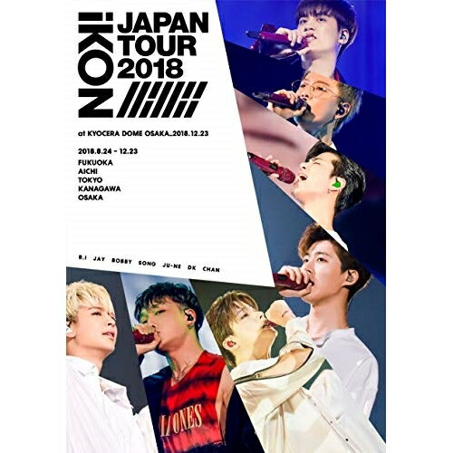 DVD / iKON / iKON JAPAN TOUR 2018 (2DVD(スマプラ対応)) (通常版) / AVBY-58899