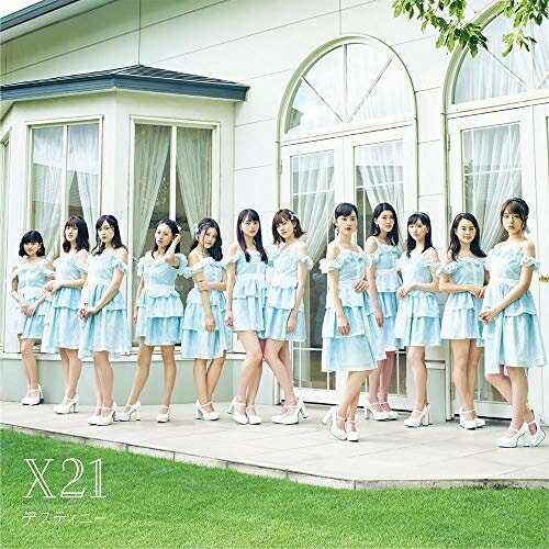 CD / X21 / デスティニー (CD(スマプラ対応)) (通常盤) / AVCD-94145
