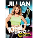 DVD / 趣味教養 (海外) / ジリアン・マイケルズの10分間集中ダイエット 限界突破編 / COBG-7140