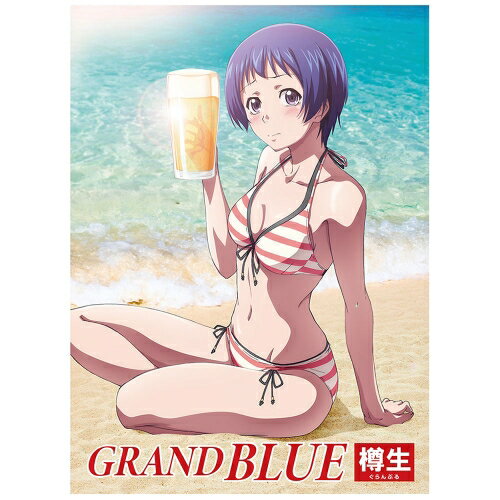 【楽天市場】ぐらんぶる blu-rayの通販 【楽天市場】ぐらんぶる blu-rayの通販