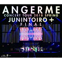 アンジュルム コンサートツアー2018春十人十色+ファイナル(Blu-ray)ANGERMEアンジュルム あんじゅるむ　発売日 : 2018年10月03日　種別 : BD　JAN : 4942463806675　商品番号 : HKXN-50067【収録内容】BD:11.PROLOGUE2.OPENING3.泣けないぜ…共感詐欺4.汗かいてカルナバル5.七転び八起き6.MC7.カクゴして!8.十人十色メドレー、ええか!?、新しい私になれ!、「良い奴」、自転車チリリン、ダンスコーナー、エイティーン エモーション、新・日本のすすめ!、私の心、好きよ、純情反抗期。、初恋の貴方へ、大人の途中、さよなら さよなら さよなら9.臥薪嘗胆10.MC11.夏将軍12.ドンデンガエシ13.大器晩成14.VTR15.マナーモード16.涙は蝶に変わる17.愛のため今日まで進化してきた人間 愛のためすべて退化してきた人間18.出すぎた杭は打たれない19.MC20.次々続々21.乙女の逆襲22.キソクタダシクウツクシク23.愛さえあればなんにもいらない24.Uraha=Lover(ENCORE)25.MC(ENCORE)26.君だけじゃないさ...friends(2018アコースティックVer.)(ENCORE)27.ENDING