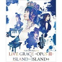 NANA MIZUKI LIVE GRACE-OPUS III-×ISLAND×ISLAND+(Blu-ray)水樹奈々ミズキナナ みずきなな　発売日 : 2019年4月24日　種別 : BD　JAN : 4988003855888　商品番号 : KIXM-374【収録内容】BD:11.OPENING2.Glorious Break3.VIRGIN CODE4.MC15.Love Trippin'6.Nocturne-revision-7.夢幻8.MC29.DRAGONIA10.嘆きの華11.SHORT MOVIE 「FACING」12.Never Let Go13.MC314.Brilliant Star15.あしたgraffiti16.MC417.ラストシーン18.MC519.Dancing in the velvet moonBD:21.行進曲 「威風堂々」 第1番(NANA MIZUKI LIVE GRACE -OPUS III- 2019.1.20 さいたまスーパーアリーナ)2.WHAT YOU WANT(NANA MIZUKI LIVE GRACE -OPUS III- 2019.1.20 さいたまスーパーアリーナ)3.MC6(NANA MIZUKI LIVE GRACE -OPUS III- 2019.1.20 さいたまスーパーアリーナ)4.アパッショナート(NANA MIZUKI LIVE GRACE -OPUS III- 2019.1.20 さいたまスーパーアリーナ)5.GET BACK(NANA MIZUKI LIVE GRACE -OPUS III- 2019.1.20 さいたまスーパーアリーナ)6.UNLIMITED BEAT(NANA MIZUKI LIVE GRACE -OPUS III- 2019.1.20 さいたまスーパーアリーナ)7.MC7(NANA MIZUKI LIVE GRACE -OPUS III- 2019.1.20 さいたまスーパーアリーナ)8.愛の星(NANA MIZUKI LIVE GRACE -OPUS III- 2019.1.20 さいたまスーパーアリーナ)9.NEVER SURRENDER(ENCORE)(NANA MIZUKI LIVE GRACE -OPUS III- 2019.1.20 さいたまスーパーアリーナ)10.MC8(ENCORE)(NANA MIZUKI LIVE GRACE -OPUS III- 2019.1.20 さいたまスーパーアリーナ)11.STORIES(ENCORE)(NANA MIZUKI LIVE GRACE -OPUS III- 2019.1.20 さいたまスーパーアリーナ)12.LINE UP(ENCORE)(NANA MIZUKI LIVE GRACE -OPUS III- 2019.1.20 さいたまスーパーアリーナ)13.MC9(W ENCORE)(NANA MIZUKI LIVE GRACE -OPUS III- 2019.1.20 さいたまスーパーアリーナ)14.絶対的幸福論(W ENCORE)(NANA MIZUKI LIVE GRACE -OPUS III- 2019.1.20 さいたまスーパーアリーナ)15.ENDING(W ENCORE)(NANA MIZUKI LIVE GRACE -OPUS III- 2019.1.20 さいたまスーパーアリーナ)16.END ROLL(NANA MIZUKI LIVE GRACE -OPUS III- 2019.1.20 さいたまスーパーアリーナ)17.アンティークナハトムジーク(NANA MIZUKI LIVE GRACE -OPUS III- 2019.1.19 さいたまスーパーアリーナ)(SPECIAL FEATURE)18.STAND(NANA MIZUKI LIVE GRACE -OPUS III- 2019.1.19 さいたまスーパーアリーナ)(SPECIAL FEATURE)19.TWIST&TIGER(NANA MIZUKI LIVE GRACE -OPUS III- 2019.1.19 さいたまスーパーアリーナ)(SPECIAL FEATURE)20.粋恋(NANA MIZUKI LIVE GRACE -OPUS III- 2019.1.19 さいたまスーパーアリーナ)(SPECIAL FEATURE)21.making of LIVE GRACE -OPUS III-(SPECIAL FEATURE)BD:31.OP MOVIE2.STARTING NOW!3.Angel Blossom4.アノネ〜まみむめ☆もがちょ〜5.MC16.Happy Dive7.You have a dream8.Cherry Boys SHOWCASE 「渚のトキメキ愛ランド」9.沈黙の果実10.BLUE ROSE11.MC212.Late Summer Tale13.MC314.SECRET AMBITION15.Invisible Heat16.team YO-DA SHOWCASE 「GIVE ME DARLING」17.PARTY! PARTY!18.still in the groove19.MC420.Hungry Hungry21.夏恋模様22.SHORT MOVIE 「BLUE finds Me」23.アオイイロ24.Happy☆Go-Round!25.MC526.WHAT YOU WANT他