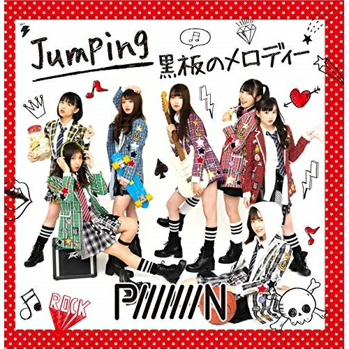 CD / PiiiiiiiN / Jumping/黒板のメロディー (Type-A) / QARF-50001