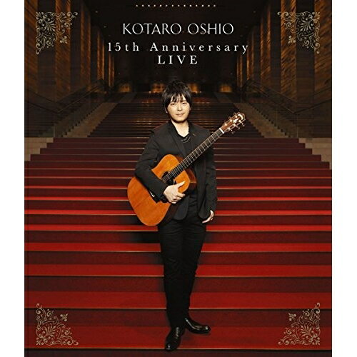 BD / 押尾コータロー / 15th Anniversary LIVE(Blu-ray) (通常版) / SEXL-120