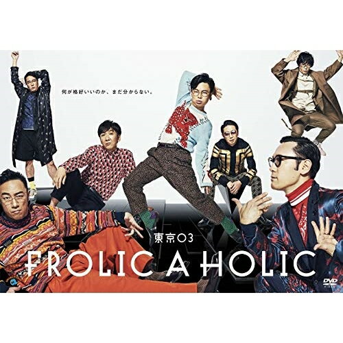 DVD/東京03 FROLIC A HOLIC「何が格好いいのか、まだ分からない。」/趣味教養/SSBX-2643