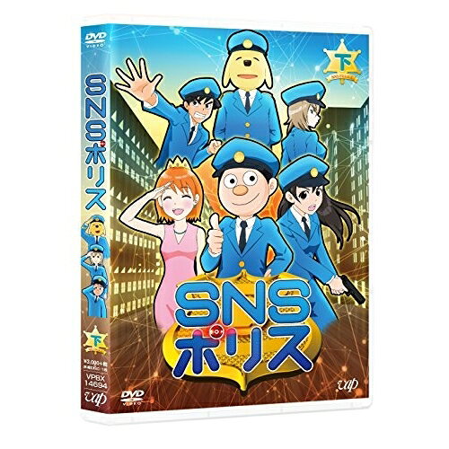 樂天商城 - DVD / TVアニメ / SNSポリス 下 / VPBY-14694