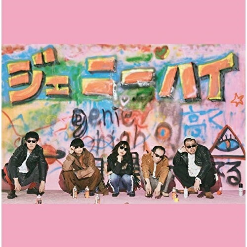 乐天商城 - CD / ジェニーハイ / ジェニーハイ (通常盤) / WPCL-12939