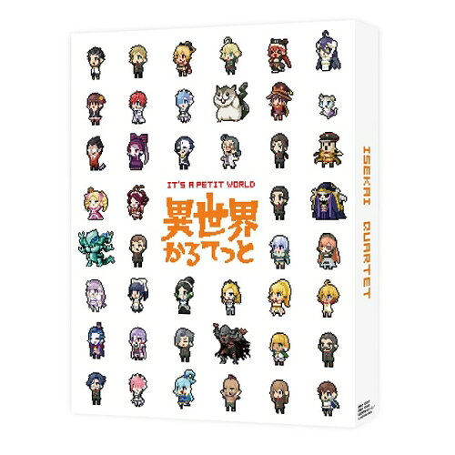 TV Anime - DVD / TVアニメ / 異世界かるてっと 下 / ZMBZ-13222