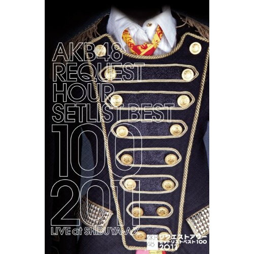 DVD / AKB48 / AKB48 リクエストアワーセットリストベスト100 2011 4days DVD Box (本編ディスク4枚+特典ディスク1枚) / AKB-D2085