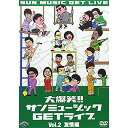 DVD / oGeB / 唚!!T~[WbNGETCu Vol.2 F / ANSB-55015