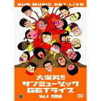 DVD / バラエティ / 大爆笑!!サンミュージックGETライブ Vol.4 灼熱編 / ANSB-55025