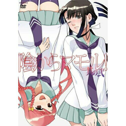 DVD / TVアニメ / 陰からマモル! 其ノ弐 / ANSB-7222