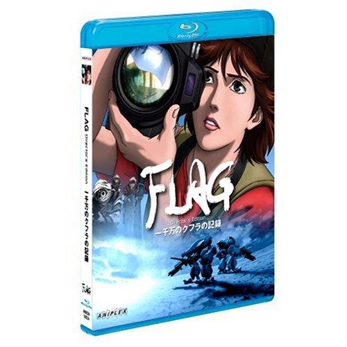 BD / OVA / FLAG Director's Edition 一千万のクフラの記録(Blu-ray) / ANSX-5024