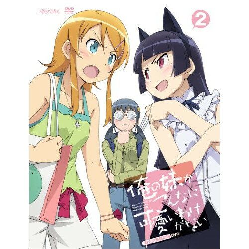 楽天サプライズWEBDVD / TVアニメ / 俺の妹がこんなに可愛いわけがない 2 （DVD+CD） （完全生産限定版） / ANZB-9753