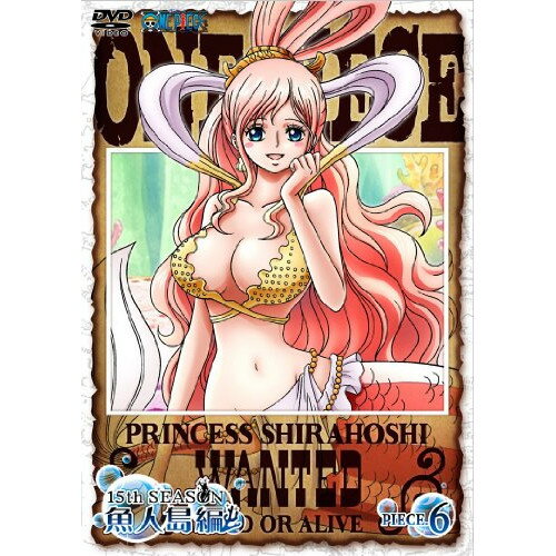 ONE PIECE ワンピース 15THシーズン 魚人島編 PIECE.6キッズ尾田栄一郎、田中真弓、岡村明美、中井和哉、久田和也、田中公平、浜口史郎　発売日 : 2013年5月08日　種別 : DVD　JAN : 4988064623167　商品番号 : AVBA-62316