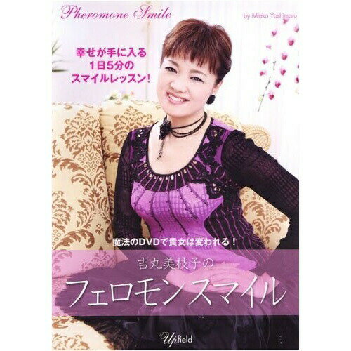 DVD / 趣味教養 / 吉丸美枝子のフェロ