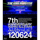 BD / オムニバス / THE IDOLM@STER 7th ANNIVERSARY 765PRO ALLSTARS みんなといっしょに! 120624(Blu-ray) / COXC-1052
