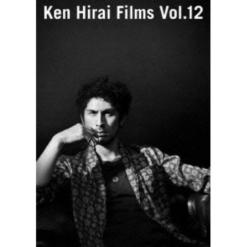 DVD / 平井堅 / Ken Hirai Films Vol.12 / DFBL-7147