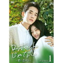 【取寄商品】DVD / 海外TVドラマ / ロボットじゃない~君に恋する~ DVD-BOX1 / HPBR-2591