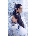 【取寄商品】DVD / 海外TVドラマ / 千古の愛、天上の詩 DVD-BOX1 / TCED-7099