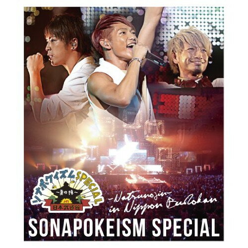 BD / ソナーポケット / ソナポケイズムSPECIAL〜夏の陣〜in 日本武道館(Blu-ray) / TKXA-1003