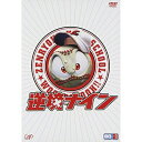 DVD/逆境ナイン 全力版 (豪華版)/邦画/VPBT-12467