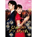 CD / MONGOL800×WANIMA / 愛彌々2 (CD+DVD) (初回限定盤) / WPZL-32152(2)