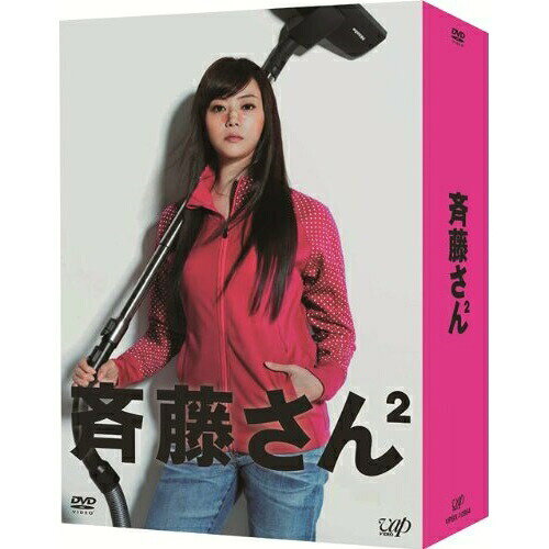 DVD / 国内TVドラマ / 斉藤さん2 DVD-BOX (本編ディスク5枚+特典ディスク1枚) / VP...