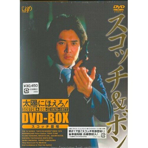 DVD / 国内TVドラマ / 太陽にほえろ! スコッチ&ボン編 DVD-BOX I (本編5枚945分+特典ディスク1枚30分) (初回生産限定) / VPBX-11928