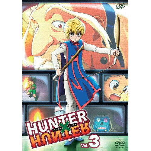 樂天商城 - DVD / キッズ / HUNTER×HUNTER ハンターハンター Vol.3 / VPBY-13650