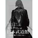 DVD / ReoNa / ReoNa ONE-MAN Concert 2023「ピルグリム」at日本武道館 ～3.6 day 逃げて逢おうね～ (DVD+CD) (初回生産限定盤) / VVBL-197