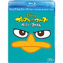 ディズニーDVDセット BD / ディズニー / フィニアスとファーブ/ペリー・ファイル ブルーレイ+DVDセット(Blu-ray) (Blu-ray+DVD) / VWBS-1435